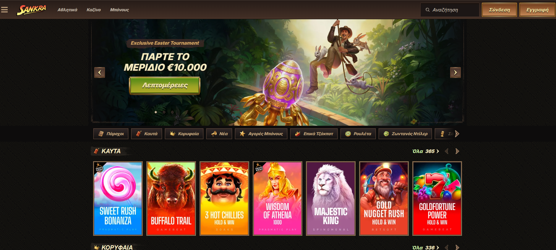 Sankra Casino homepage with bonus offer and slot games